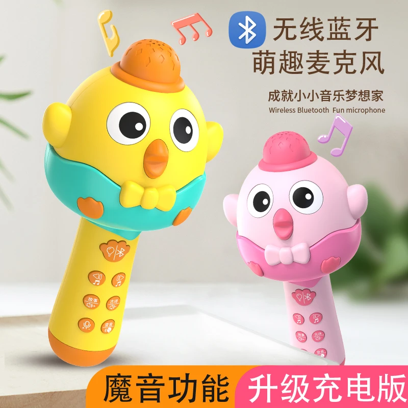 儿童蓝牙多功能麦克风话筒宝宝早教唱歌1-3岁益智音乐实验玩具