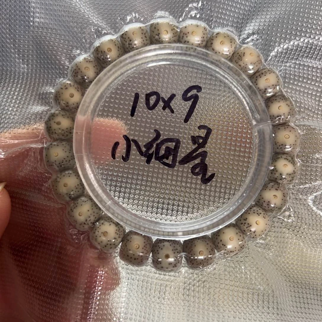 福利10/9小细星石玉料星月菩提单圈