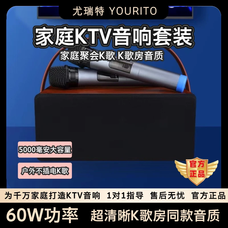 YOURITO/尤瑞特S10 | 专业家庭ktv音响高保真音质60w大音量