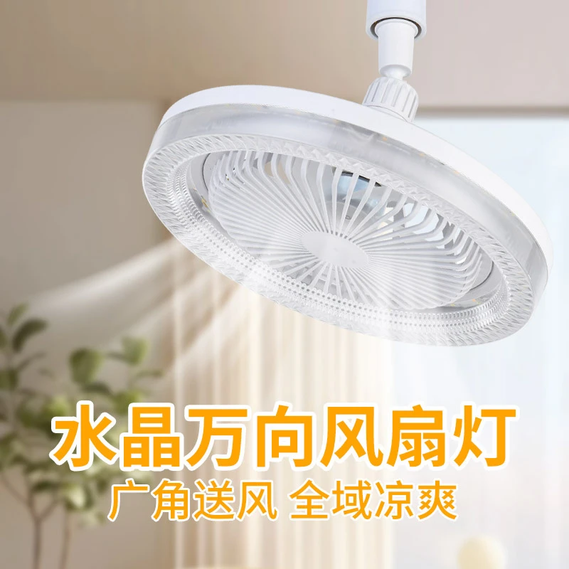 三色升级led水晶万向360度转向e27螺口五叶灯高亮节能家用风扇灯