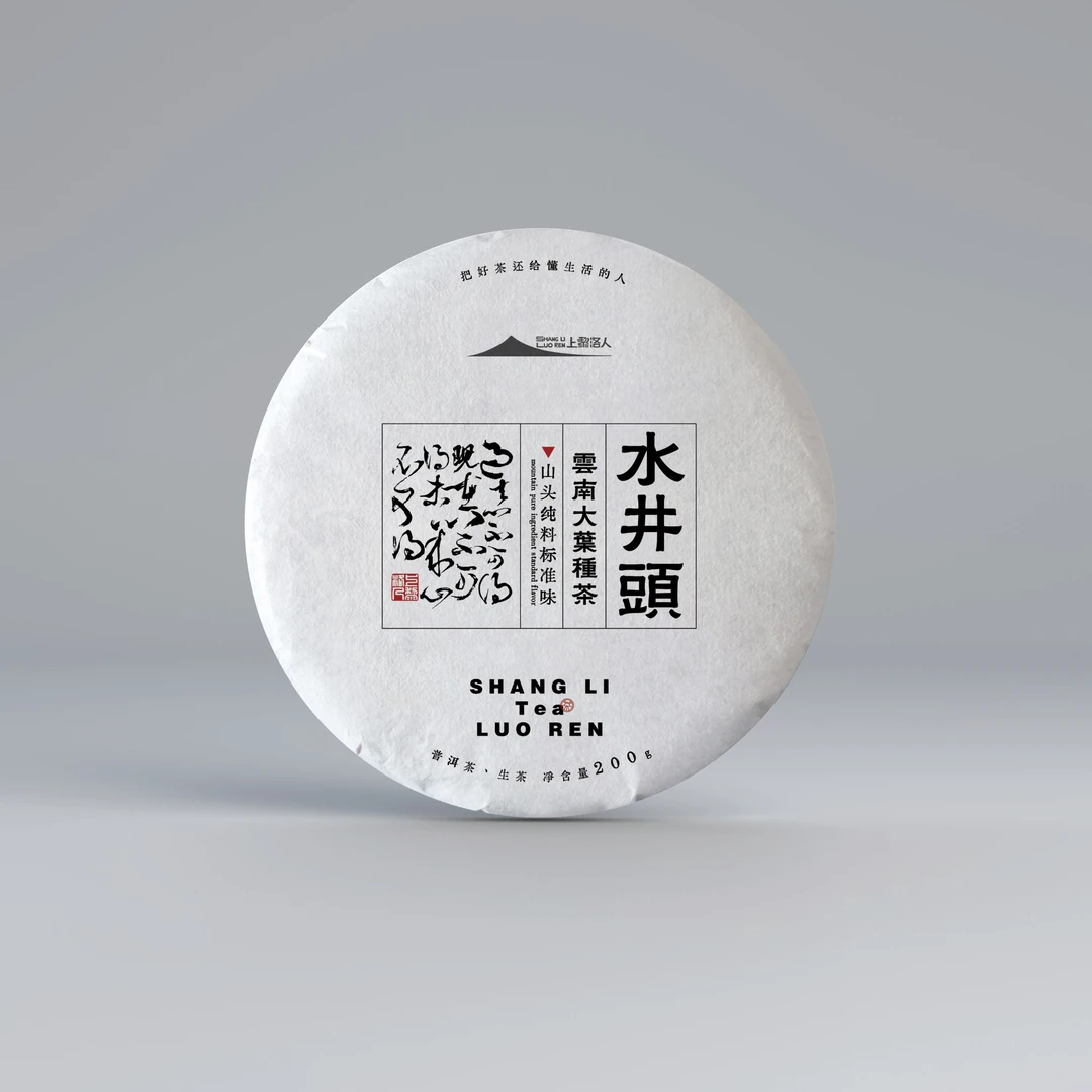 上黎洛人【忙肺 水井头】正山古树挑采普洱茶2025年春