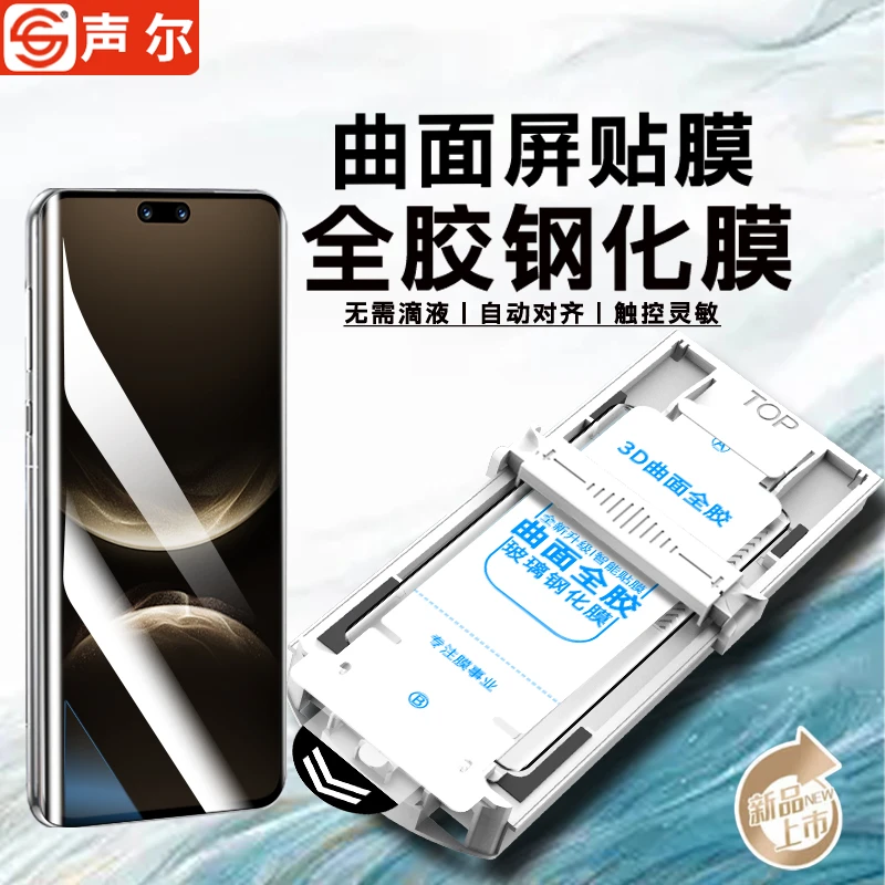 适用华为nova14ultra全胶钢化膜华为nova14pro高清曲屏防摔保护膜