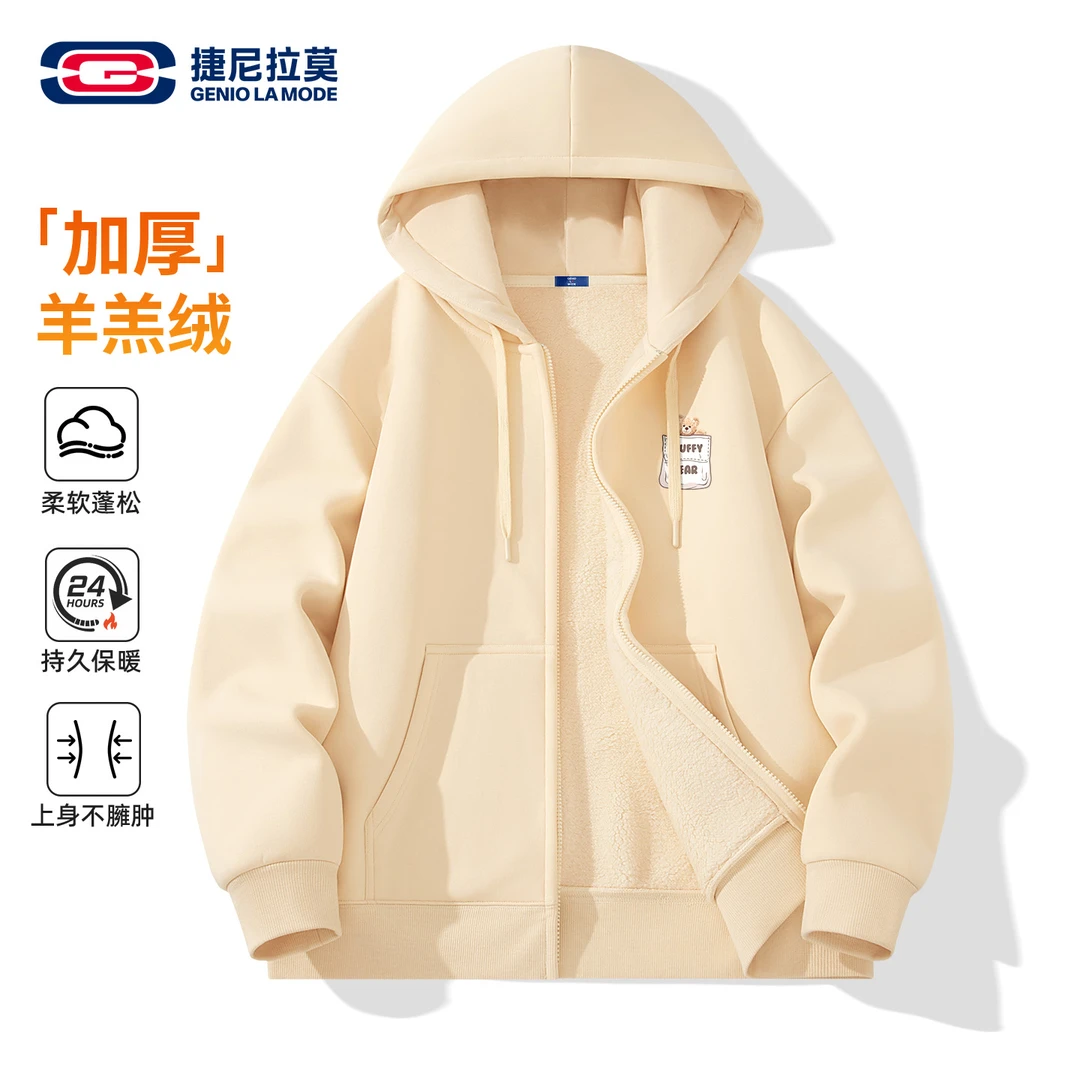 【敖瑞鹏代言】捷尼拉莫加绒开衫卫衣男女同款秋冬季学生羊羔绒外套