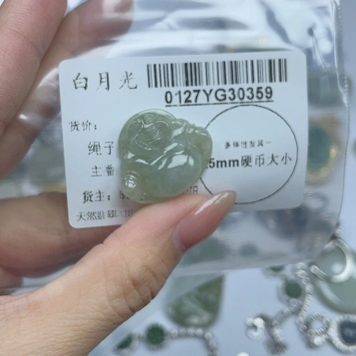 翡翠吊坠(不含链)未镶嵌