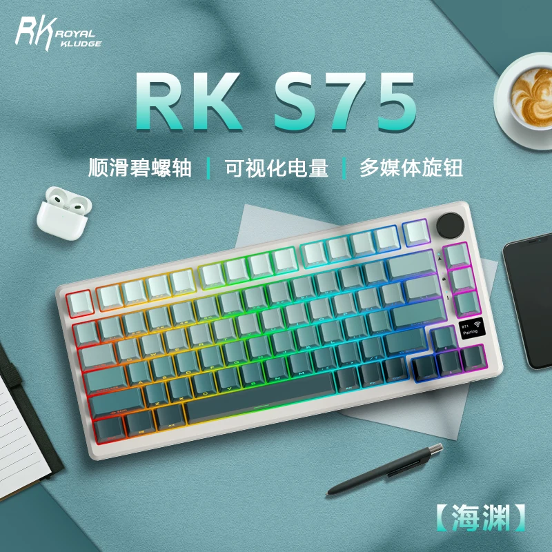 RKS75蓝牙无线三模键盘游戏电竞办公通用键盘推荐