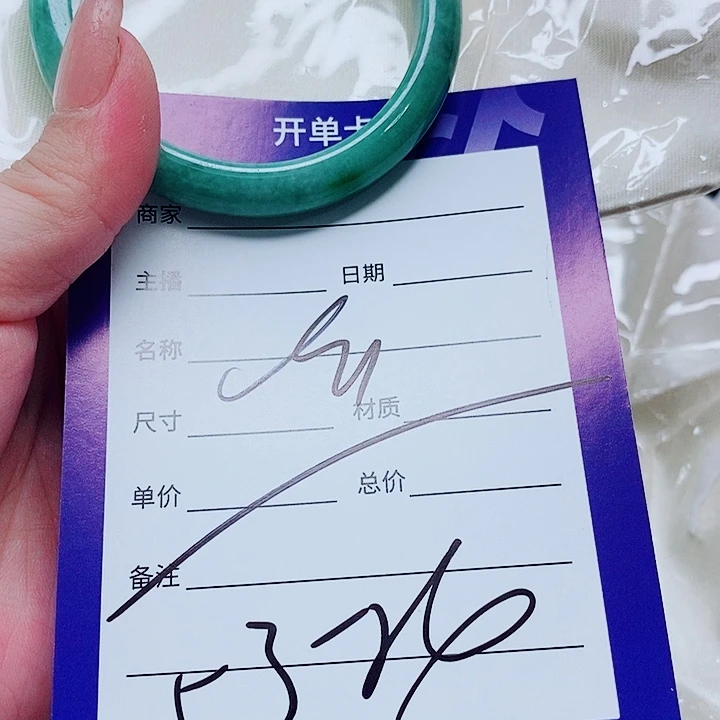 翡翠未镶嵌手镯（圆镯）