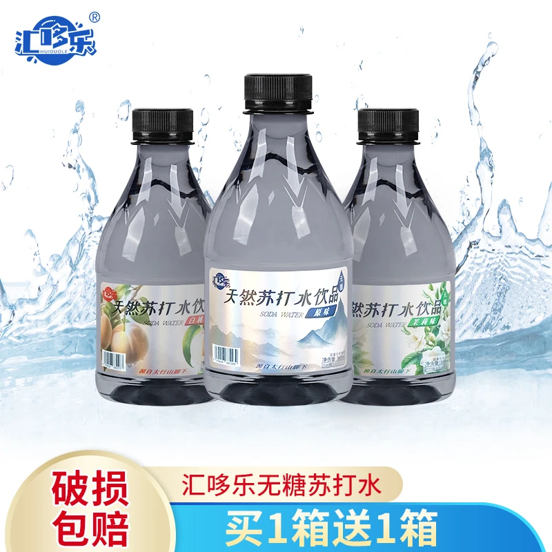 【低价冲】汇哆乐苏打水360ml整箱装0糖0卡0气弱碱性健康饮品包邮