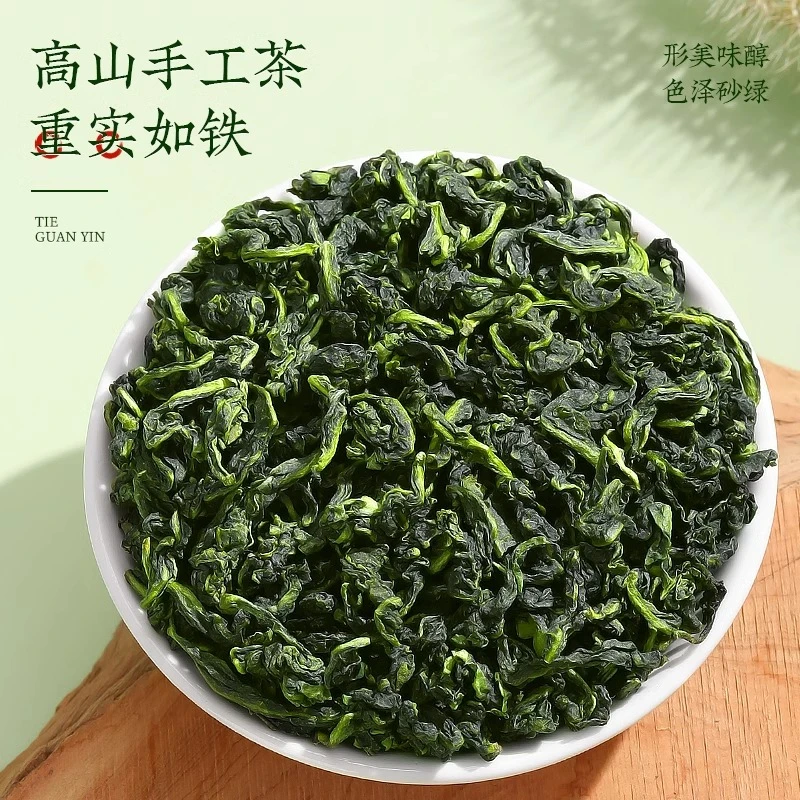【收茶链接】安溪铁观音 高山乌龙茶 浓香型 兰花香 源头直发