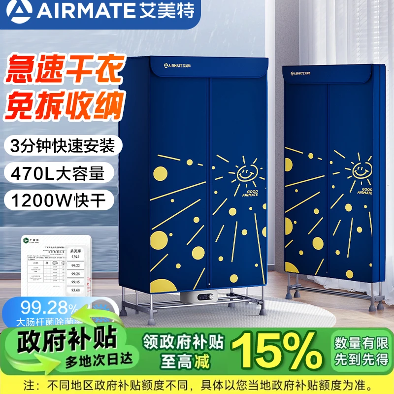 艾美特烘干机家用烘衣服小型全自动干衣机烘衣机轻音风干机可折叠