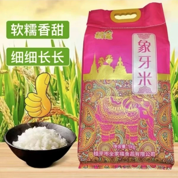 大米广西特产象牙香米软糯香象牙米送礼佳品2025年1月上市新米
