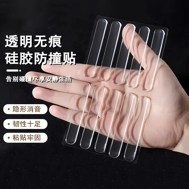 防撞贴门把手硅胶垫防摔门贴静音防磕碰墙贴冰箱长条防碰撞条缓冲