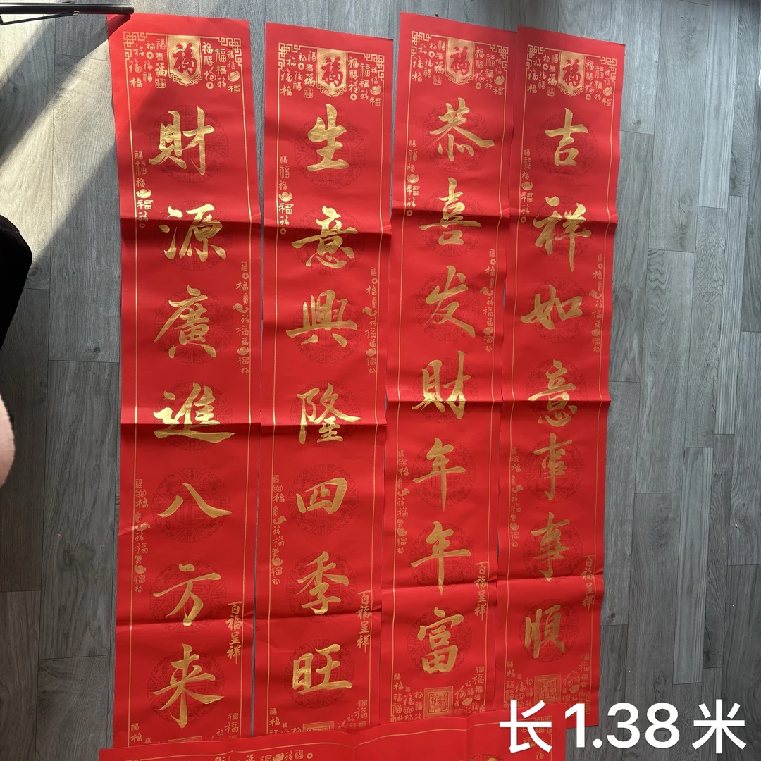 手写定制春联/喜联/对联/专属定制（送春联胶）