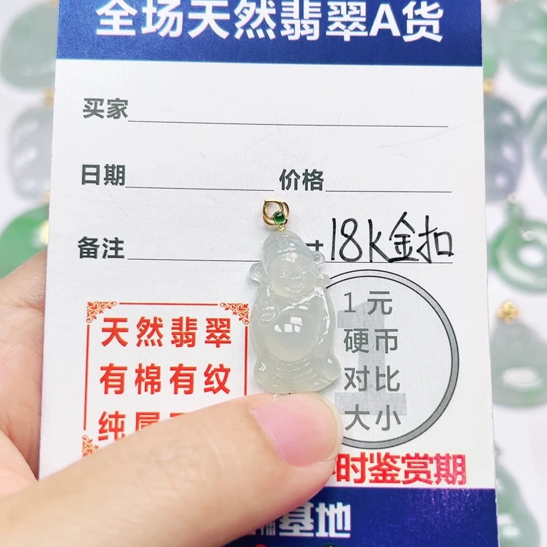 18K金镶嵌挂件翡翠