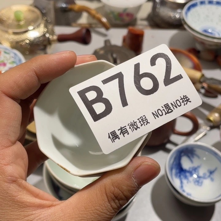 晨***星0000000000编号陶762