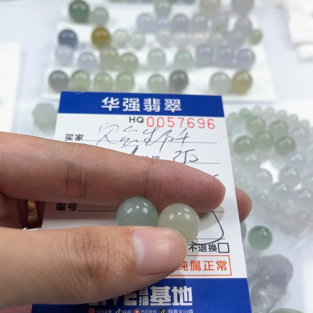 见***千定制翡翠未镶嵌翡翠