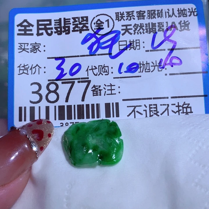 翡翠颈饰未镶嵌狂***铃