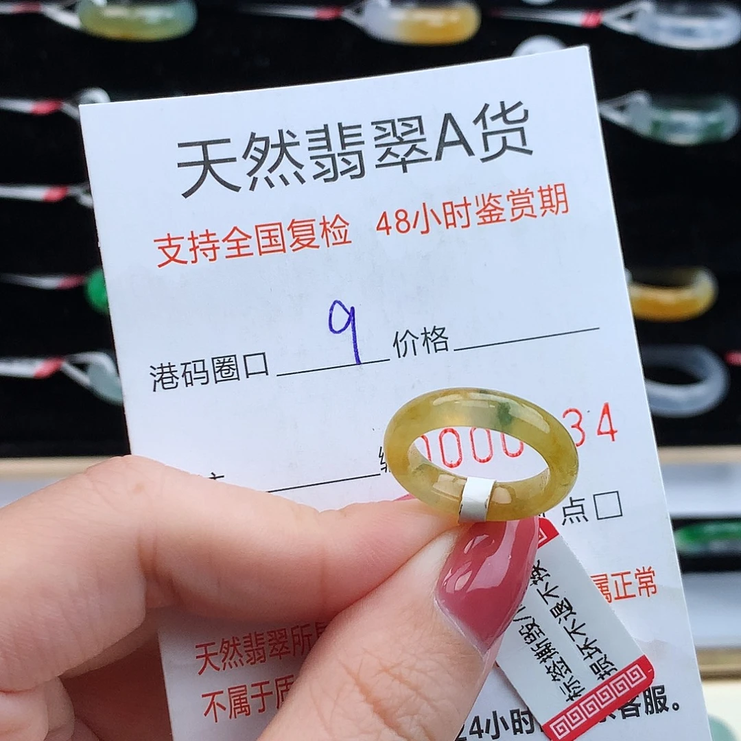 翡翠未镶嵌戒指翡翠