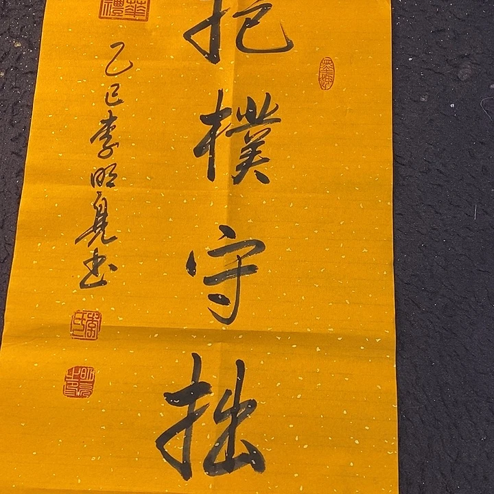 书法书画艺术作品展