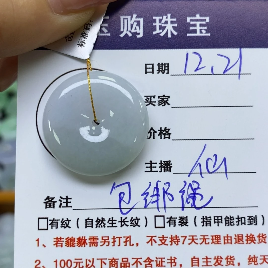 颈饰未镶嵌翡翠平安