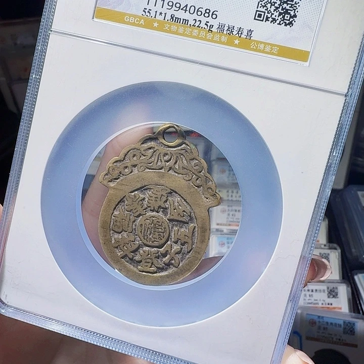铜As评级币一个，0686