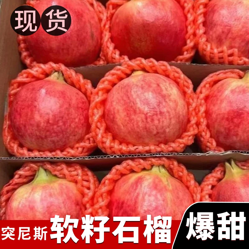 四川大凉山软籽石榴新鲜饱满爆甜多汁不吐籽顺丰包邮送开果器