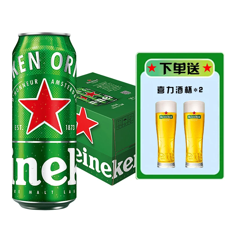 喜力啤酒经典500mL罐装12听/箱全麦酿造发酵啤酒浓度清爽顺滑果香