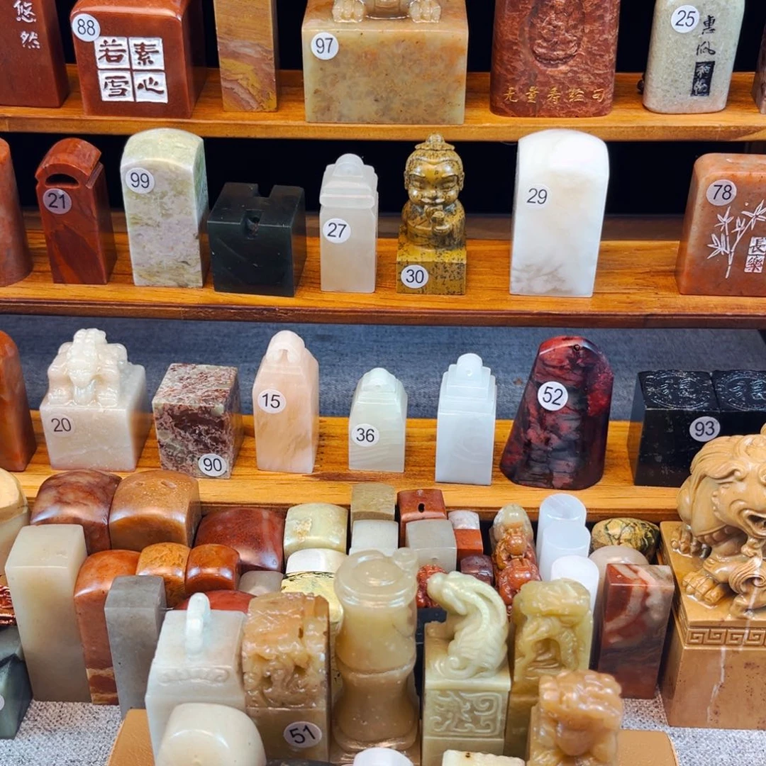 寿山石@***^闪购商品福利款