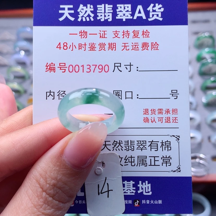 【闪购商品】翡翠戒指未镶嵌翡翠