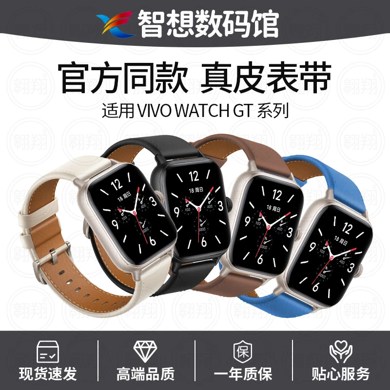【官方同款】适用vivowatchgt表带新款真皮WATCHGT皮带运动透气腕带