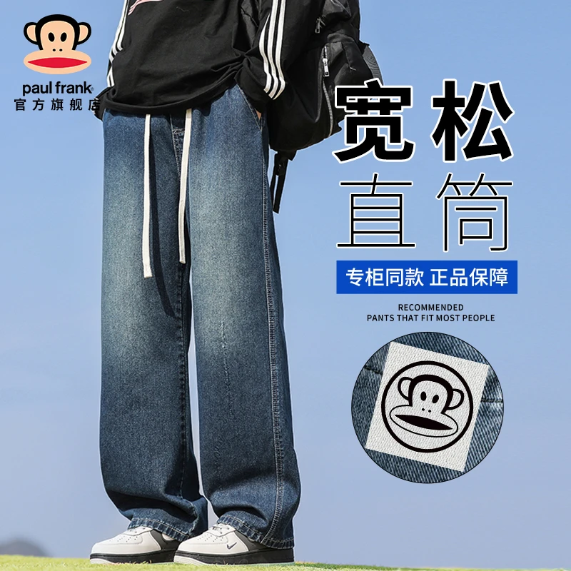 paul frank/大嘴猴宽松水洗百搭牛仔裤男秋冬新款高街休闲直筒裤