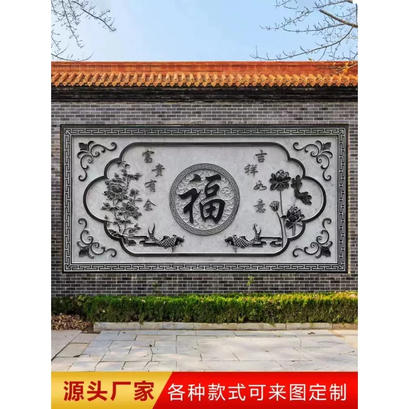 石雕浮雕壁画青石地雕庭院福字影壁墙镂空窗花背景墙别墅外墙浮雕