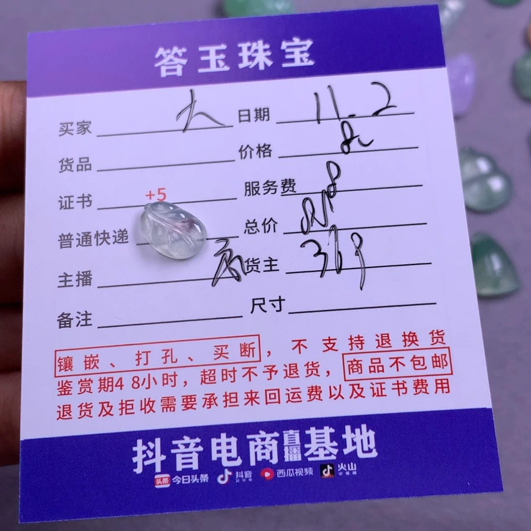 颈饰未镶嵌翡翠大*贝