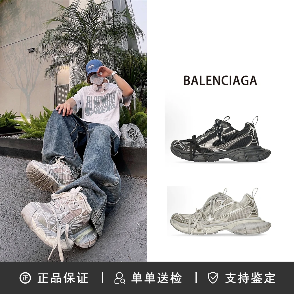 全新未使用 Balenciaga/巴黎世家 3XL 老爹鞋 黑银【梵穆奢品专属】