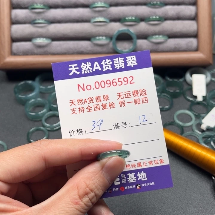 翡翠未镶嵌戒指戒指