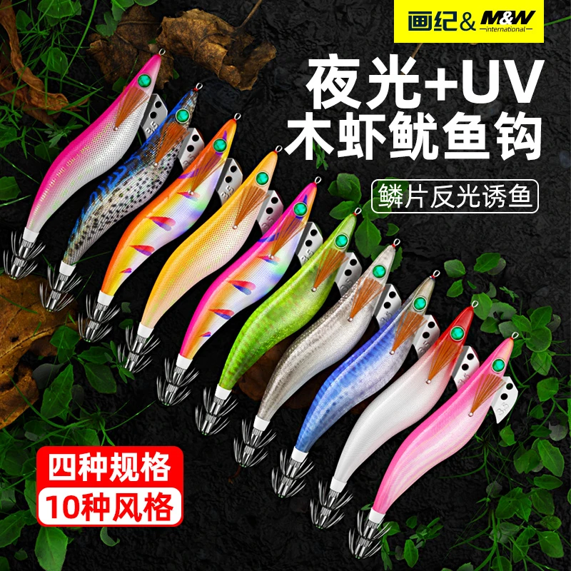 夜光木虾假饵鱿鱼钩西瓜红木虾海钓墨鱼大尾鱿木虾2吹筒神器3.0号