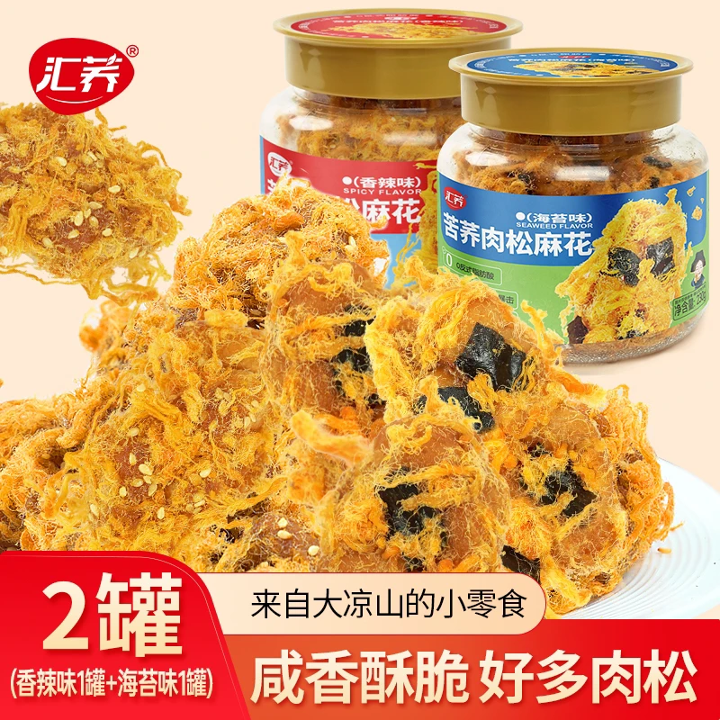 【汇荞】苦荞肉松麻花双口味 宿舍办公室小零食 解馋抗饿开盖即食