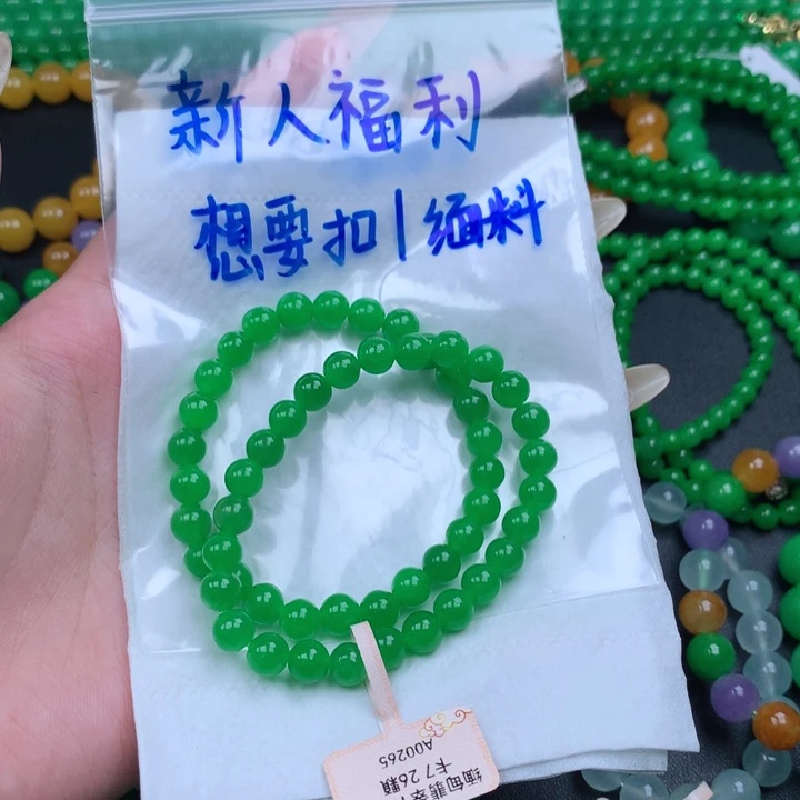 鲨***。缅料卡7正阳绿手串（多样性发其一）