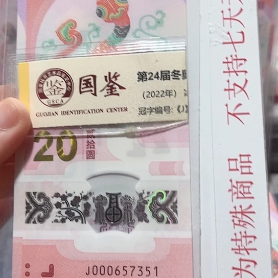 塑料000657351。。。。。。。。。。