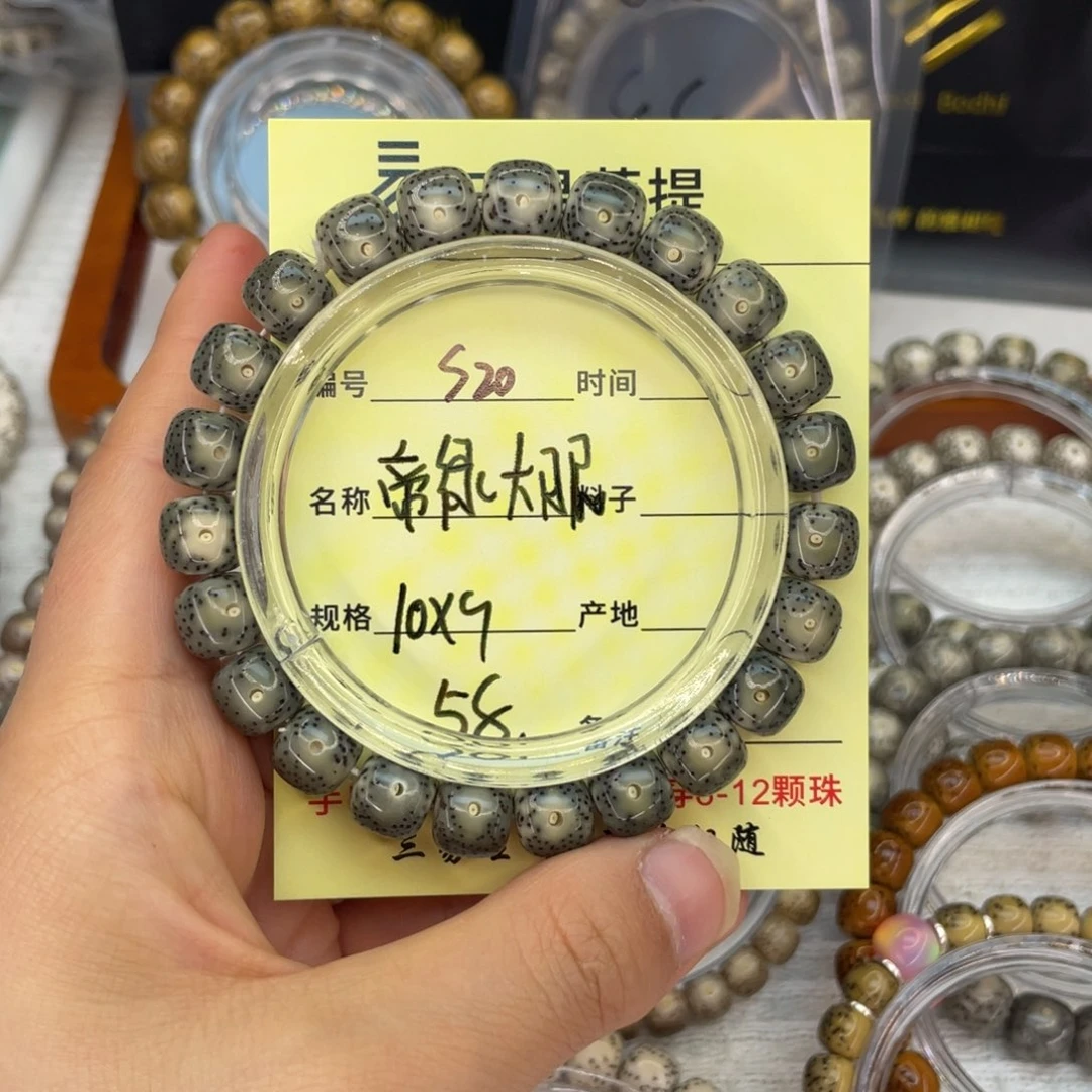 菩提籽类S帝绿大眼…………