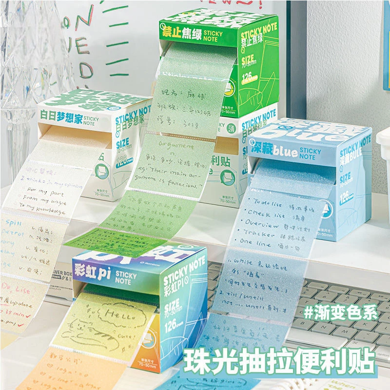 【咕噜】四色珠光便利贴禁止蕉绿学生用有粘性大容量渐变标记贴