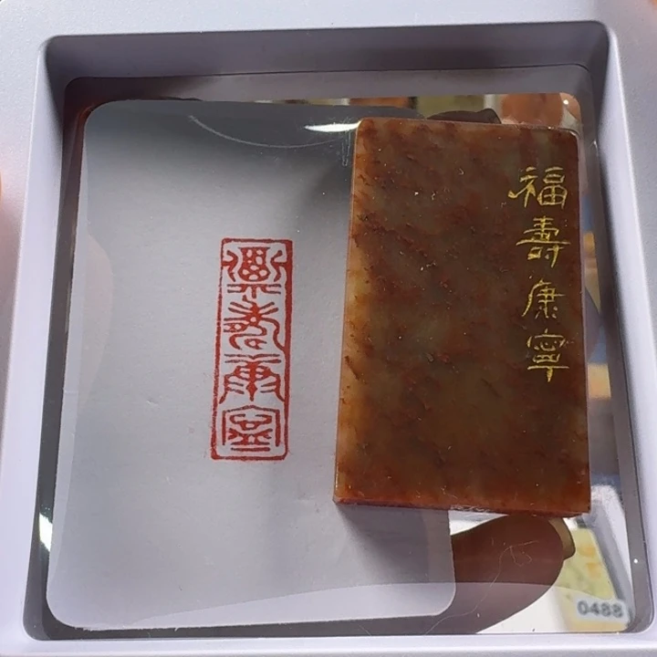 青田石印石福寿康宁1*3