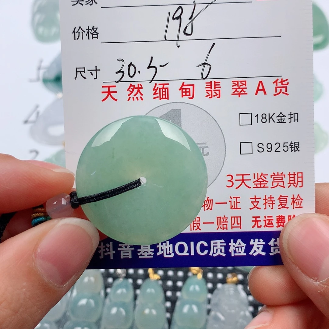 翡翠未镶嵌颈饰挂件