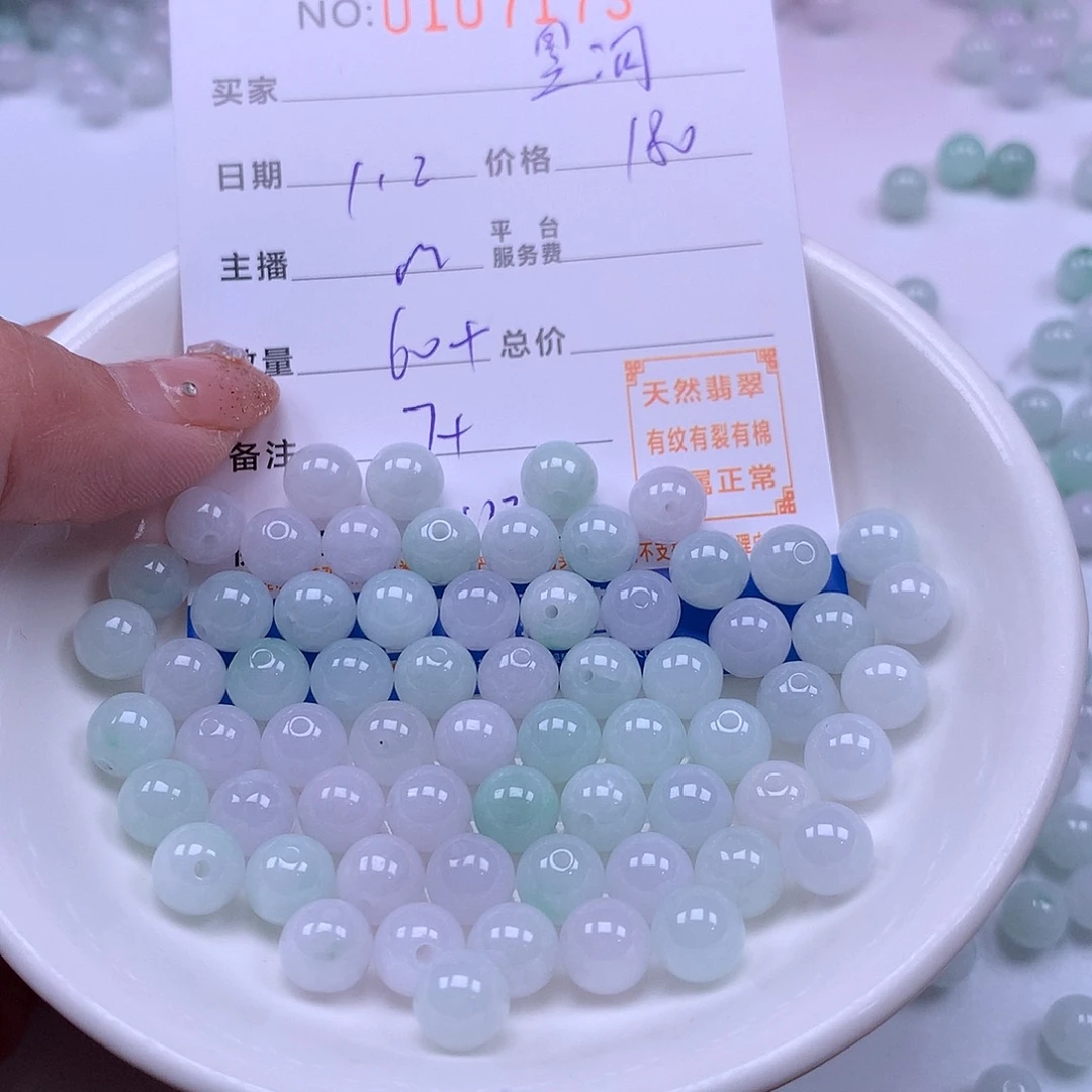 星***梦翡翠未镶嵌手链翡翠