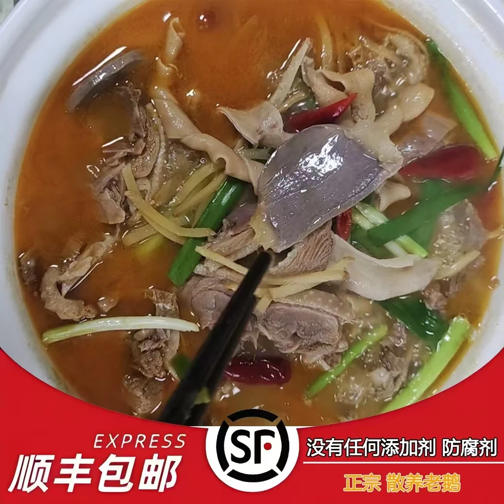 1包鹅块 ➕1包鹅杂 新鲜现做汤鲜味美   小份量 顺丰包邮坏单包赔
