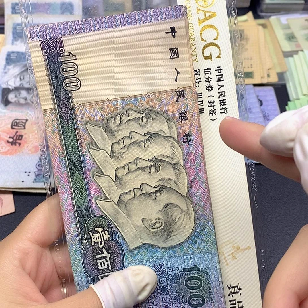 【荀臻旧票】90100一张C