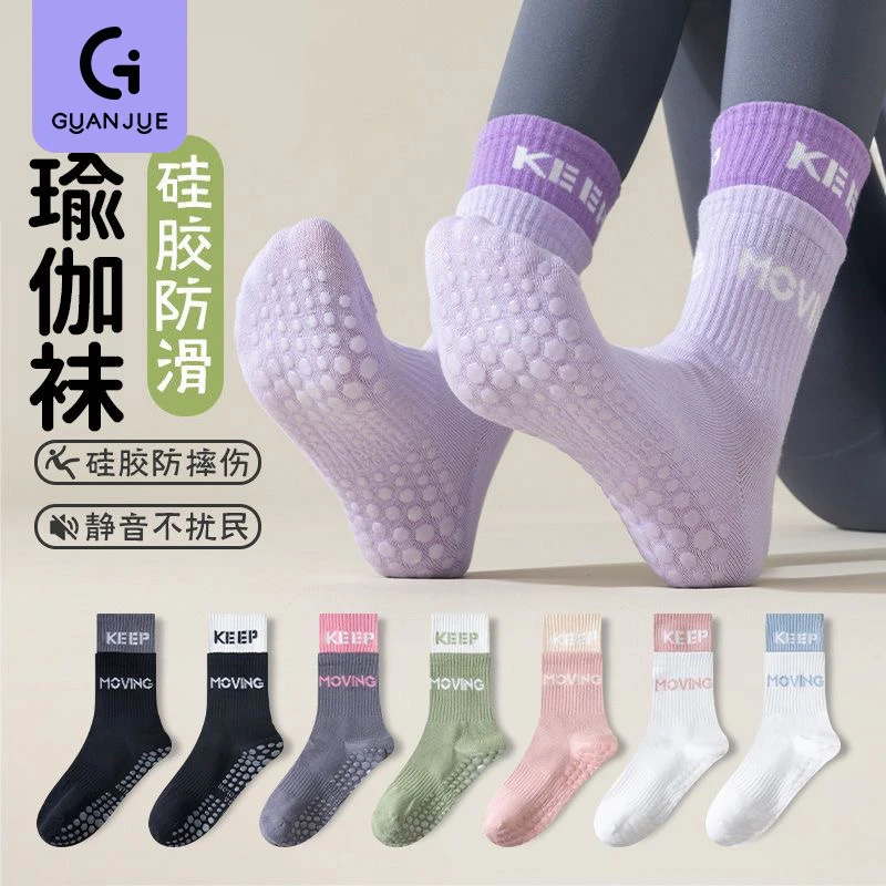 瑜伽袜普拉提防滑袜子专业女用配鲨鱼裤夏季薄款非五指运动中长筒
