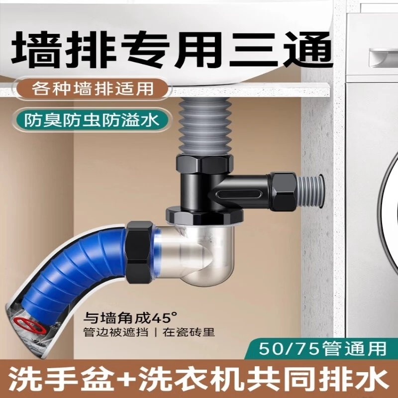 45度墙排下水三通防臭下水管神器斜插专用密封塞阳台洗衣机洗脸盆