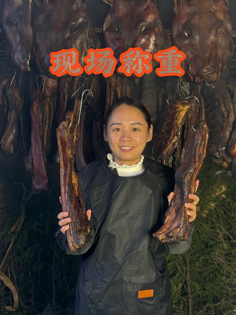 表妹现称腊肉（猪头、五花肉带排骨、五花肉、猪蹄、香肠、排骨、猪 舌）