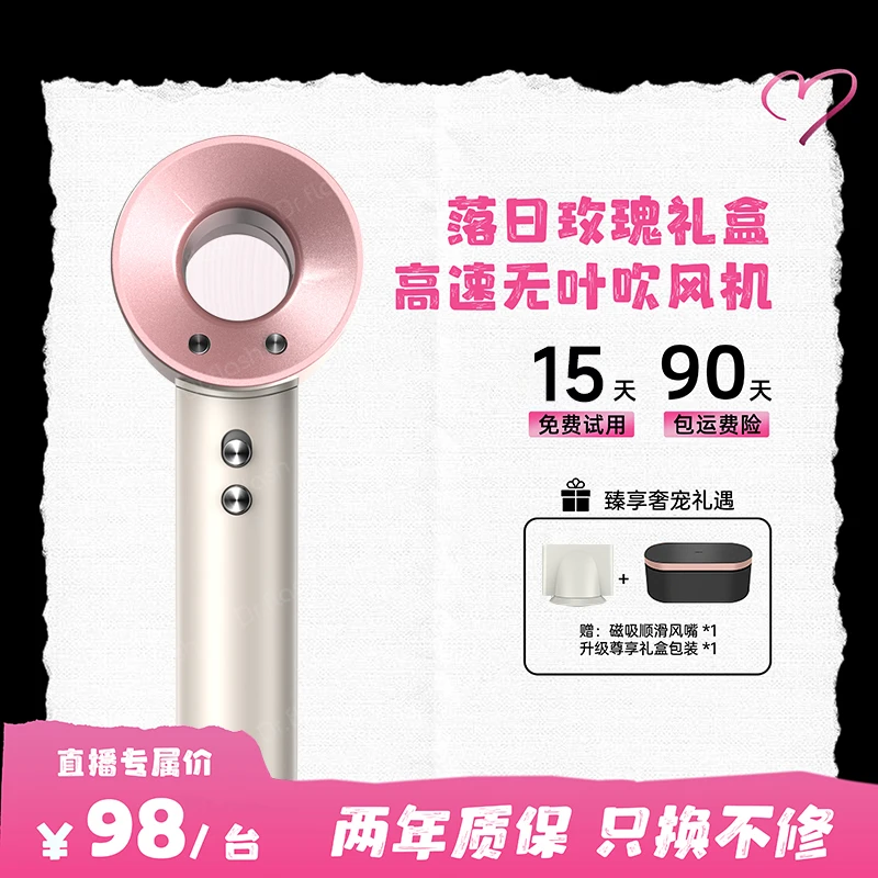 【落日玫瑰配色限定礼盒装】高速负离子无叶吹风机家用速干电吹风