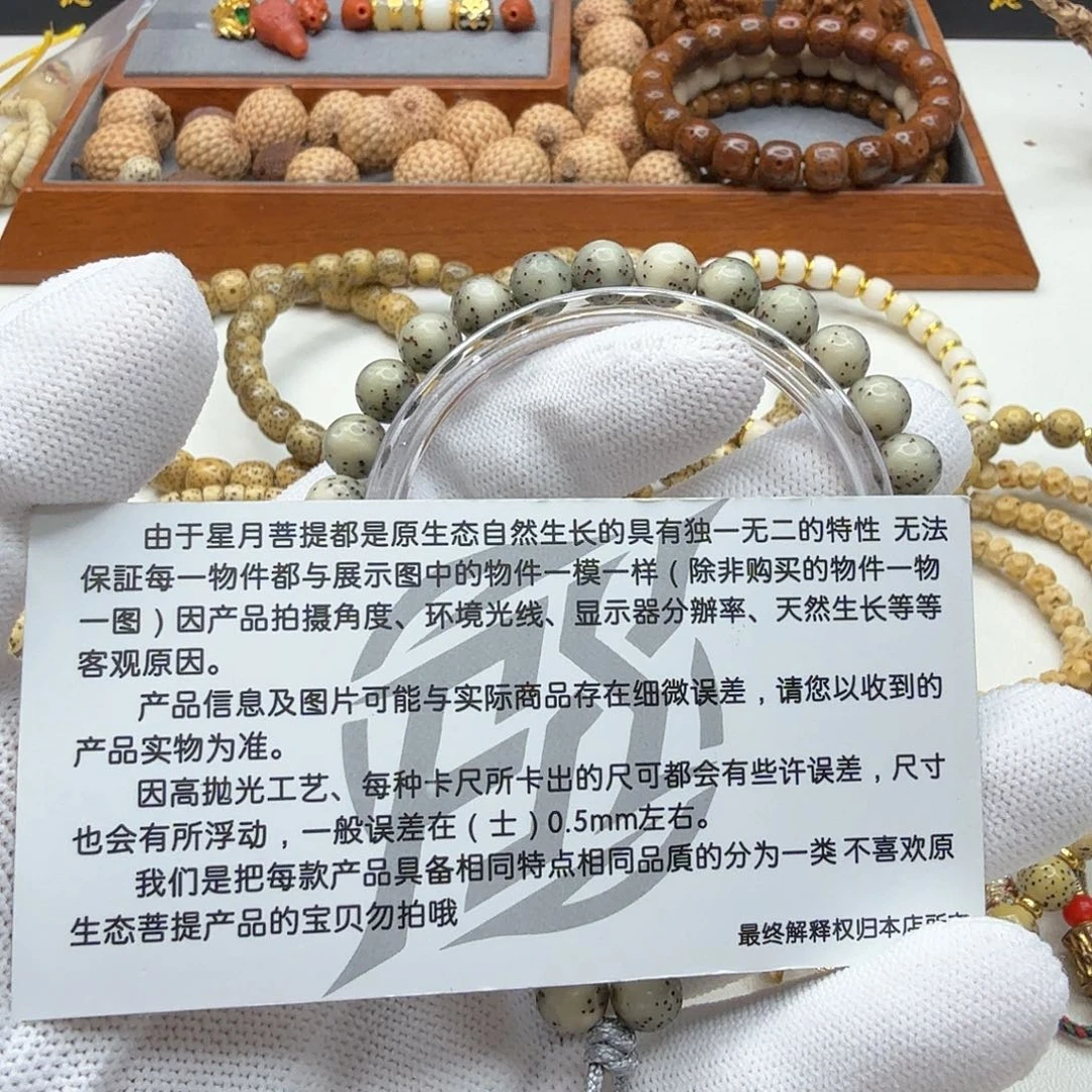 星月菩提吊坠7梵天绿包白大眼睛8左右手持